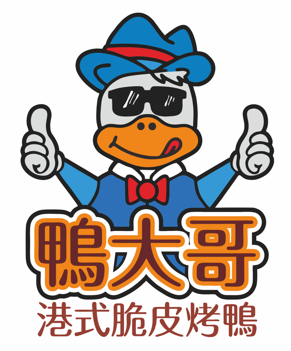 鴨大哥港式脆皮烤鴨